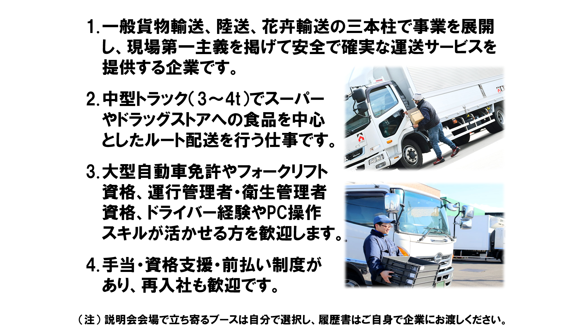 仕事、バイト、正社員